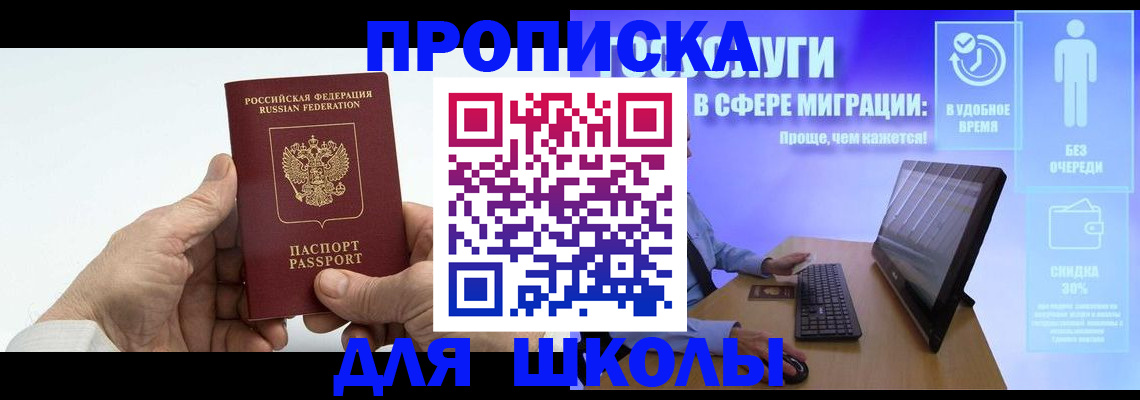 прописка иностранных граждан в Троицке